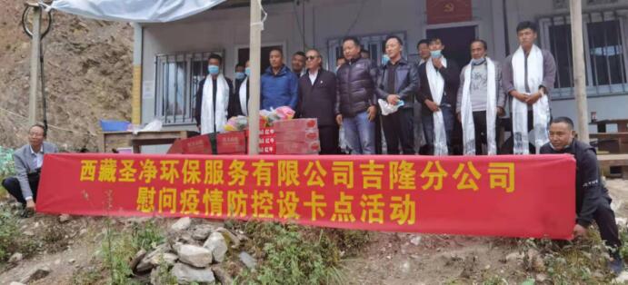 疫情防控共聚力，愛心慰問暖人心