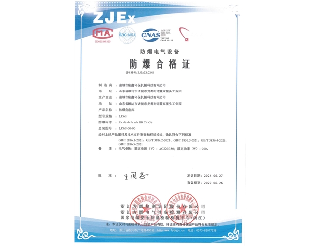 合格證