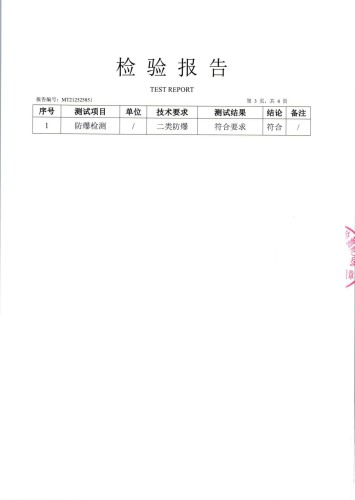 防爆檢測(cè)