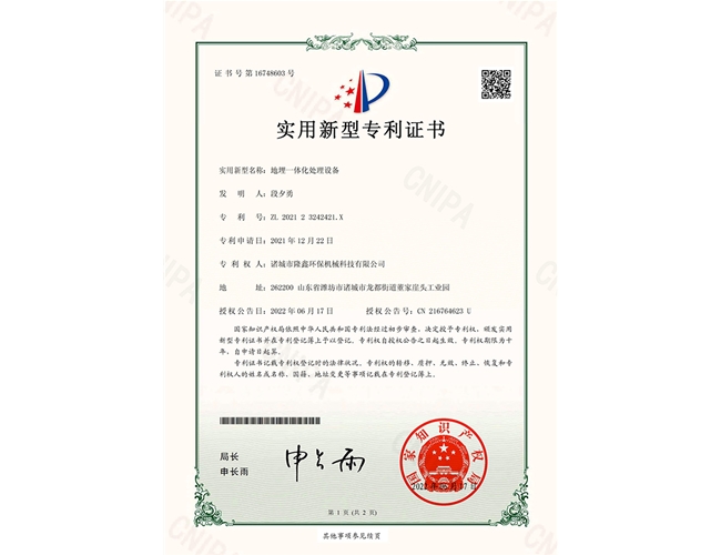 一體化設(shè)備