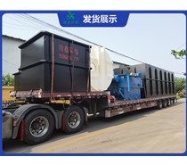 天津客戶訂購的工業(yè)污水處理成套設備發(fā)貨